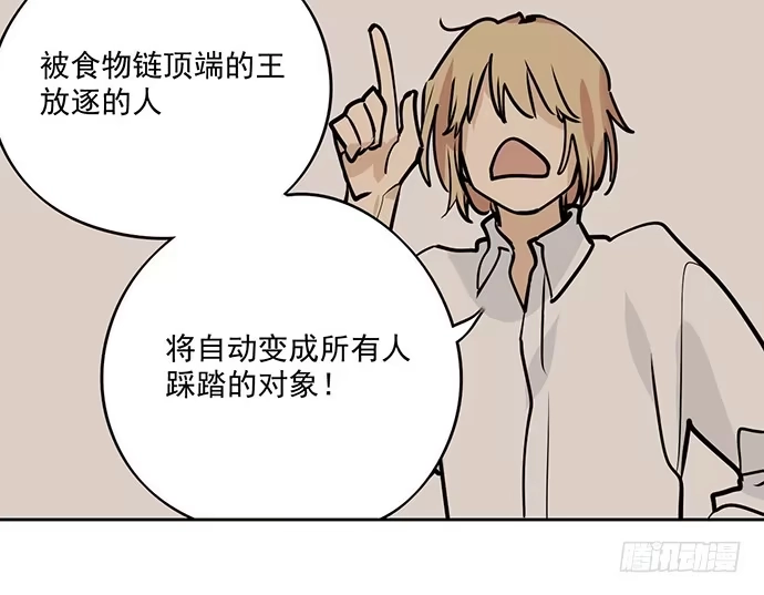 《我的反派女友》实战开始 第21页
