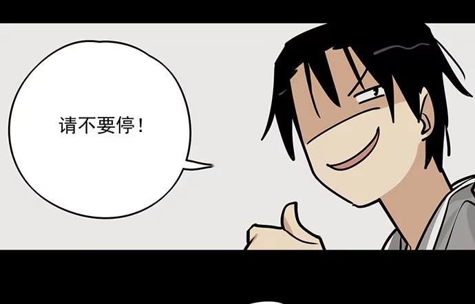 《我的反派女友》实战开始 第31页