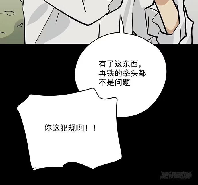 《我的反派女友》实战开始 第29页