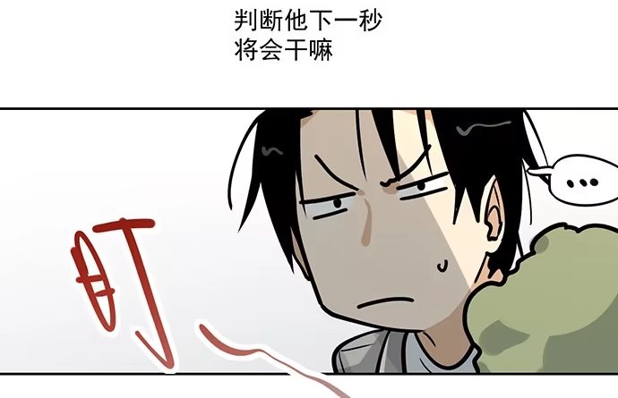 《我的反派女友》我的打开方式怎么不对 第21页