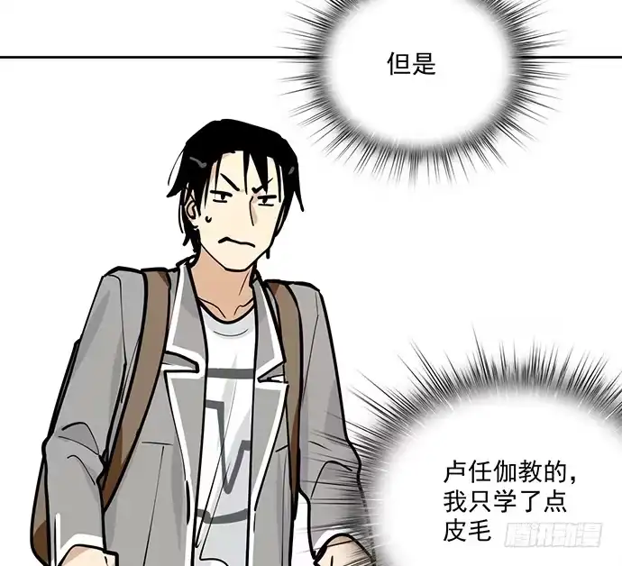 《我的反派女友》我的打开方式怎么不对 第13页