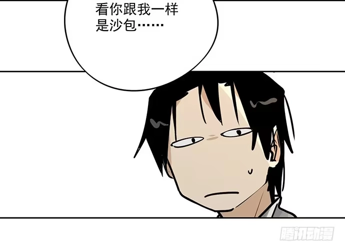 《我的反派女友》我的打开方式怎么不对 第40页