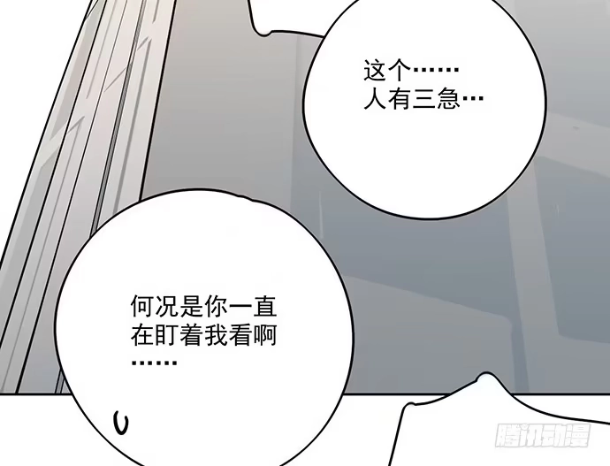 《我的反派女友》我的打开方式怎么不对 第42页