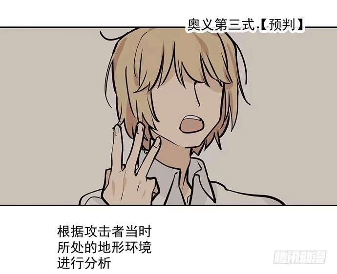《我的反派女友》我的打开方式怎么不对 第20页