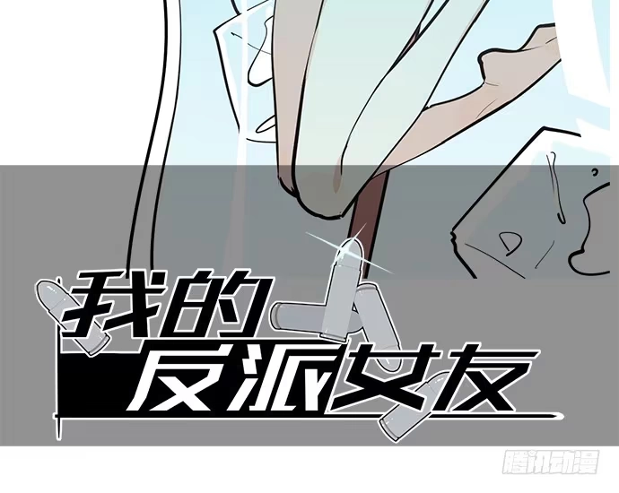 《我的反派女友》我的打开方式怎么不对 第2页