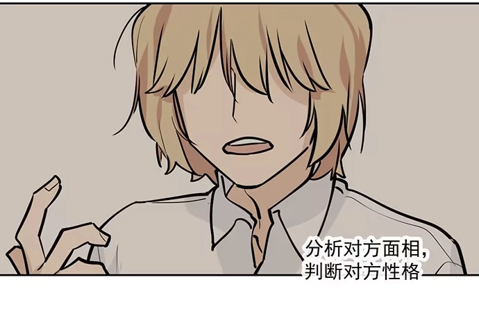 《我的反派女友》我的打开方式怎么不对 第6页