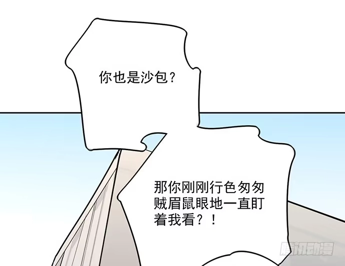 《我的反派女友》我的打开方式怎么不对 第41页