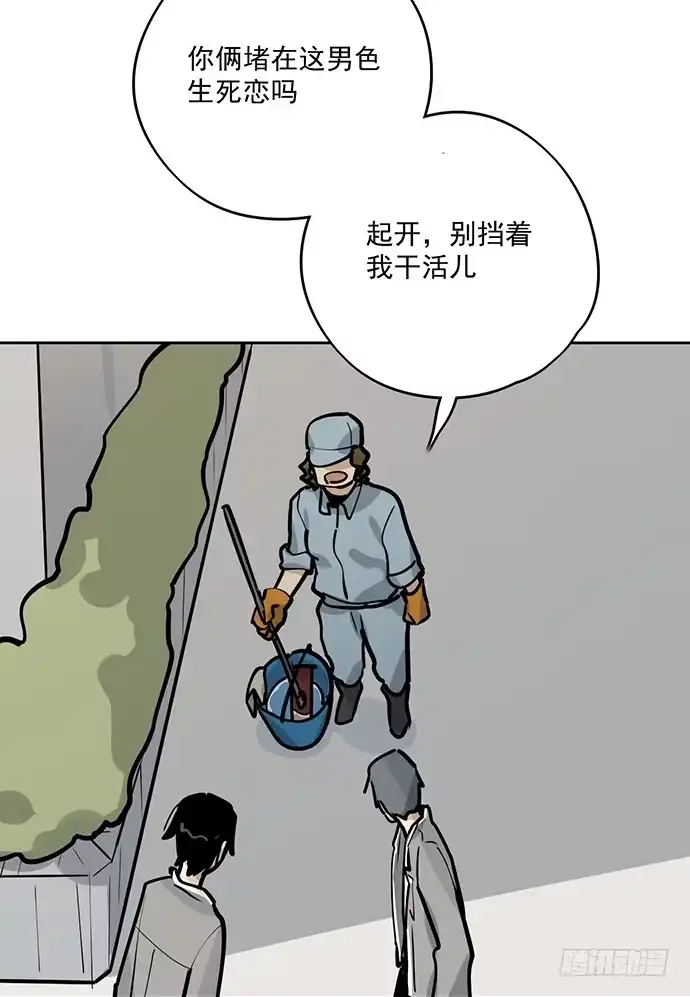 《我的反派女友》我的打开方式怎么不对 第44页
