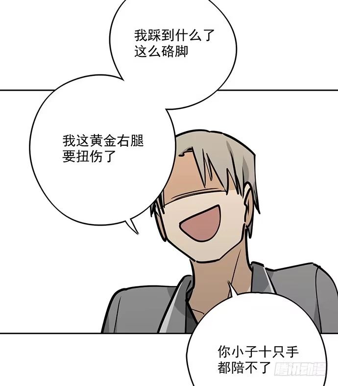 《我的反派女友》我的打开方式怎么不对 第29页