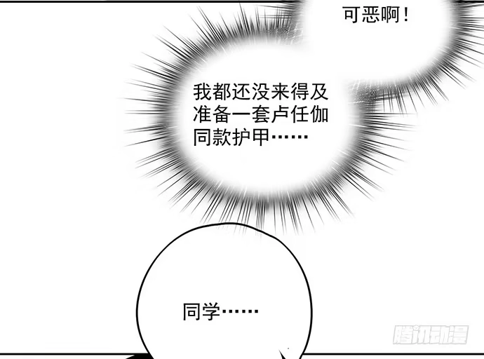 《我的反派女友》我的打开方式怎么不对 第34页