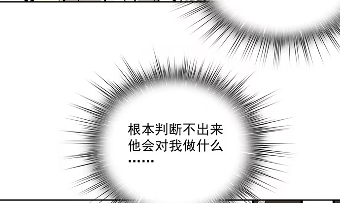 《我的反派女友》我的打开方式怎么不对 第14页