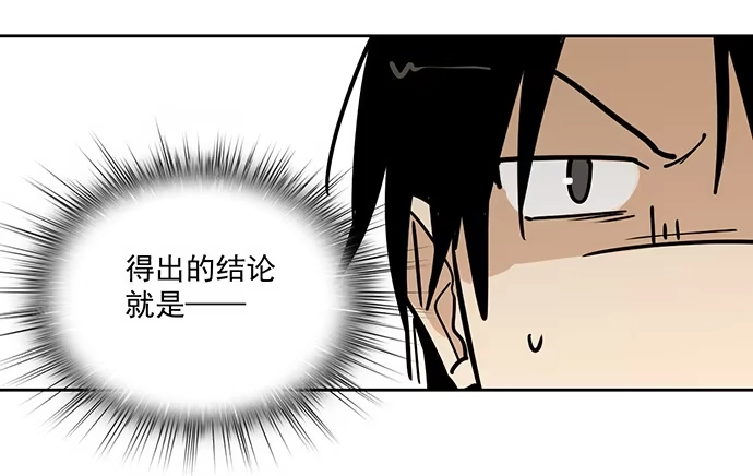 《我的反派女友》我的打开方式怎么不对 第9页