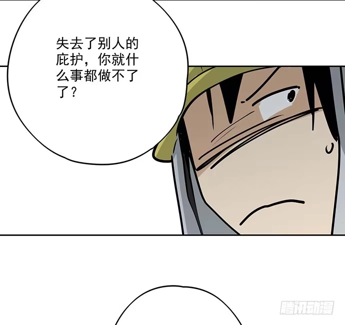 《我的反派女友》穿越火线的鬼脚张 第29页