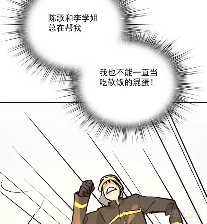 《我的反派女友》穿越火线的鬼脚张 第37页