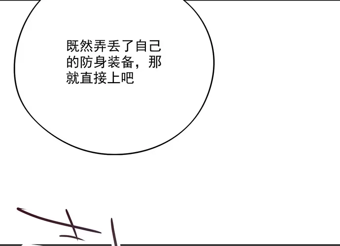 《我的反派女友》穿越火线的鬼脚张 第22页