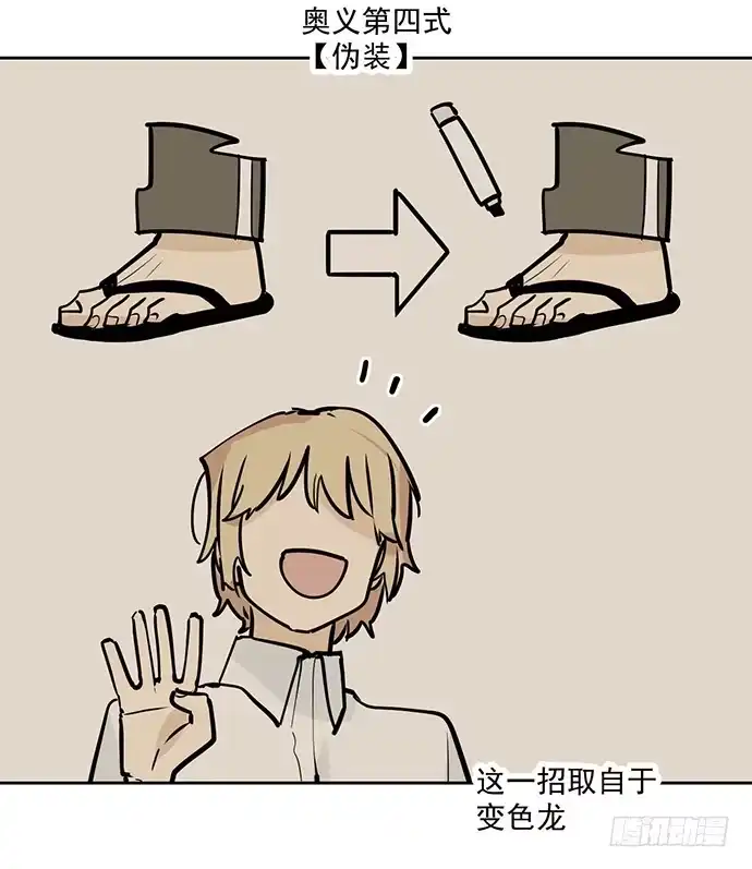 《我的反派女友》穿越火线的鬼脚张 第12页
