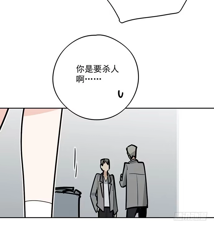 《我的反派女友》穿越火线的鬼脚张 第47页