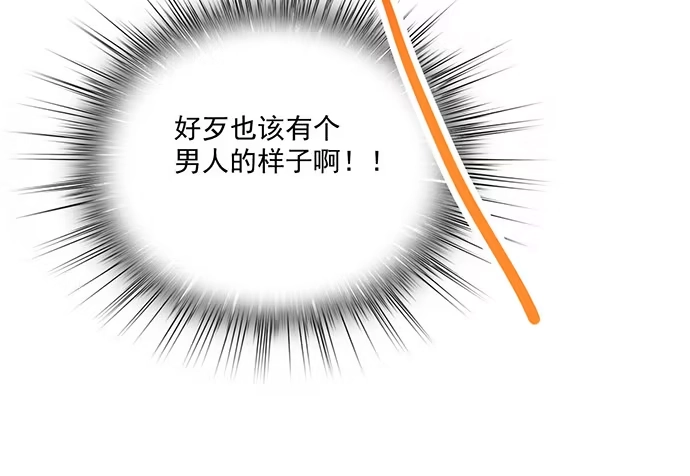 《我的反派女友》穿越火线的鬼脚张 第39页