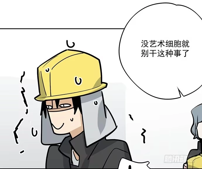 《我的反派女友》穿越火线的鬼脚张 第20页