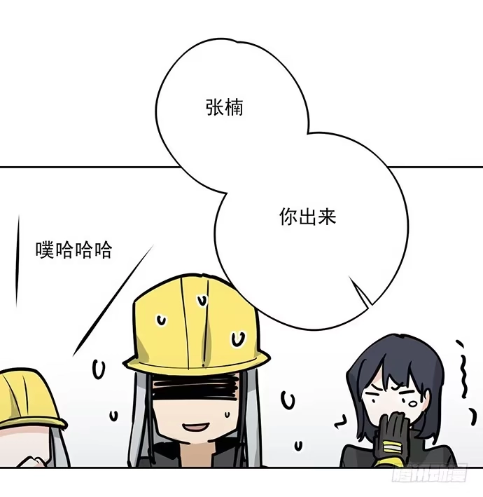 《我的反派女友》穿越火线的鬼脚张 第17页