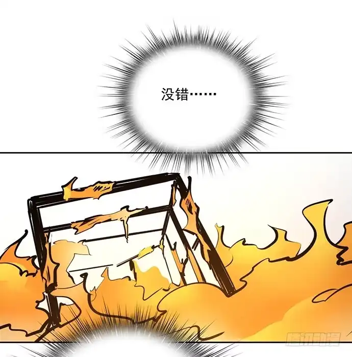 《我的反派女友》穿越火线的鬼脚张 第36页
