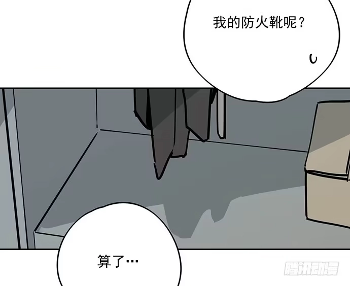 《我的反派女友》穿越火线的鬼脚张 第8页