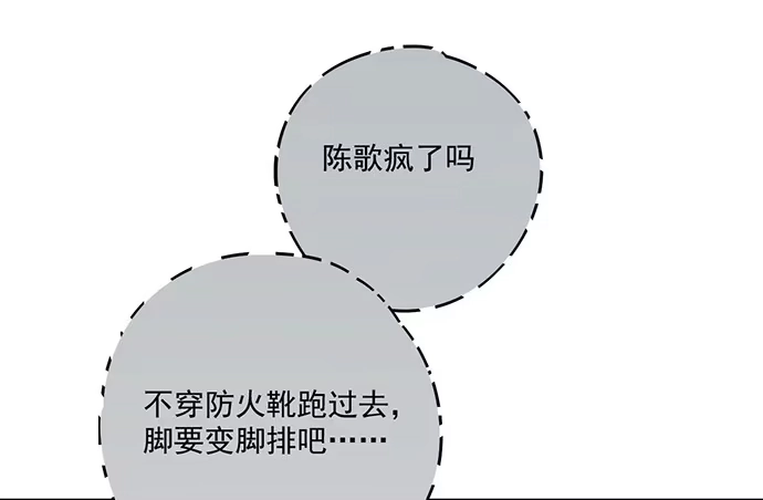 《我的反派女友》穿越火线的鬼脚张 第24页