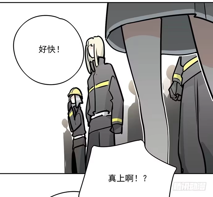《我的反派女友》穿越火线的鬼脚张 第40页