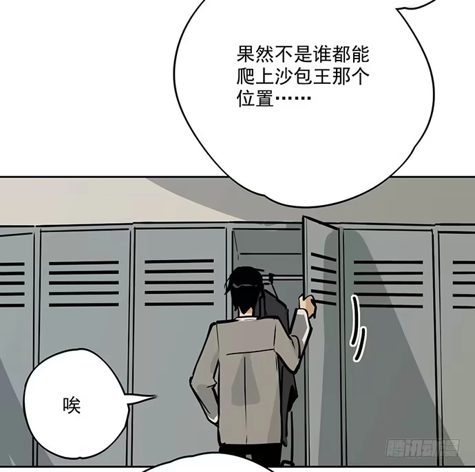 《我的反派女友》穿越火线的鬼脚张 第5页
