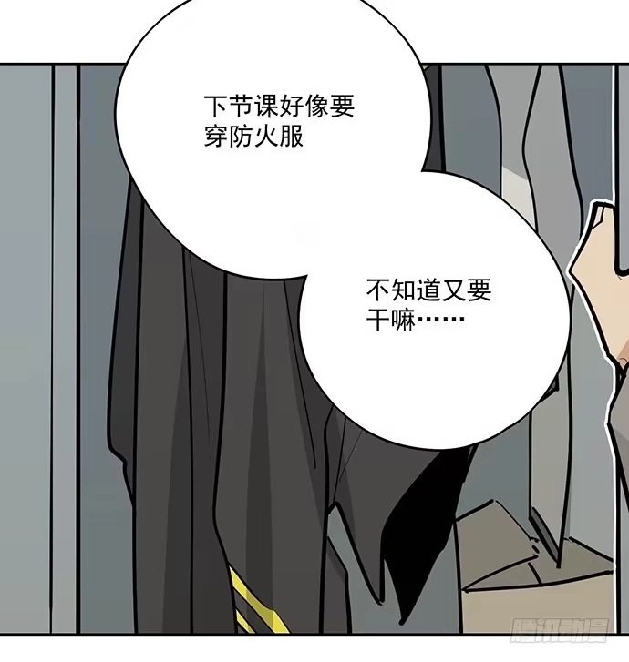 《我的反派女友》穿越火线的鬼脚张 第6页
