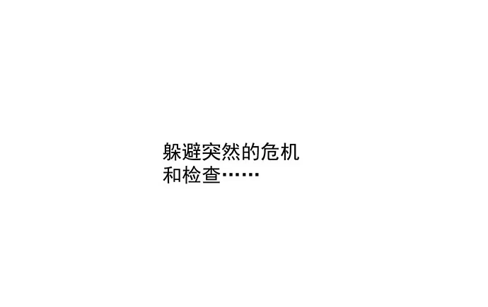 《我的反派女友》穿越火线的鬼脚张 第14页