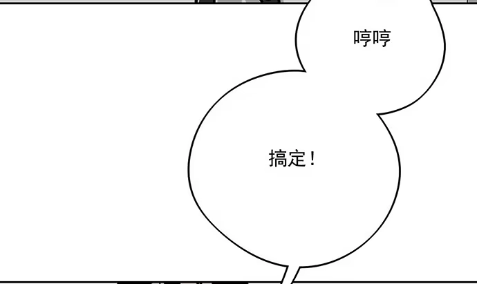 《我的反派女友》我轰炸了厕所 第16页