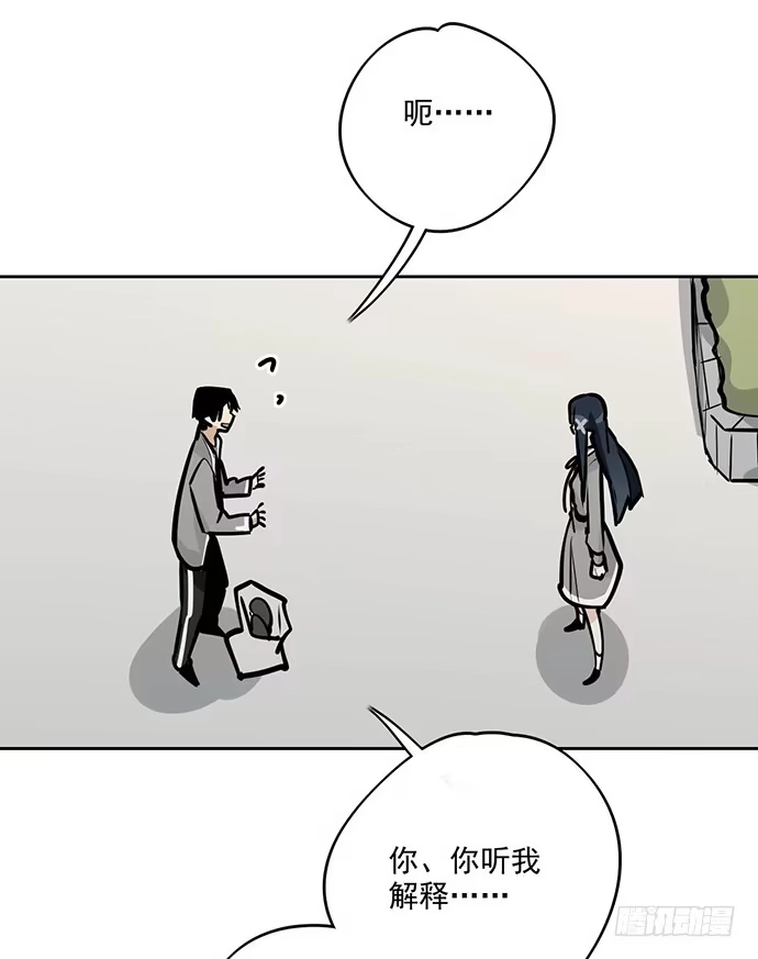 《我的反派女友》我轰炸了厕所 第25页