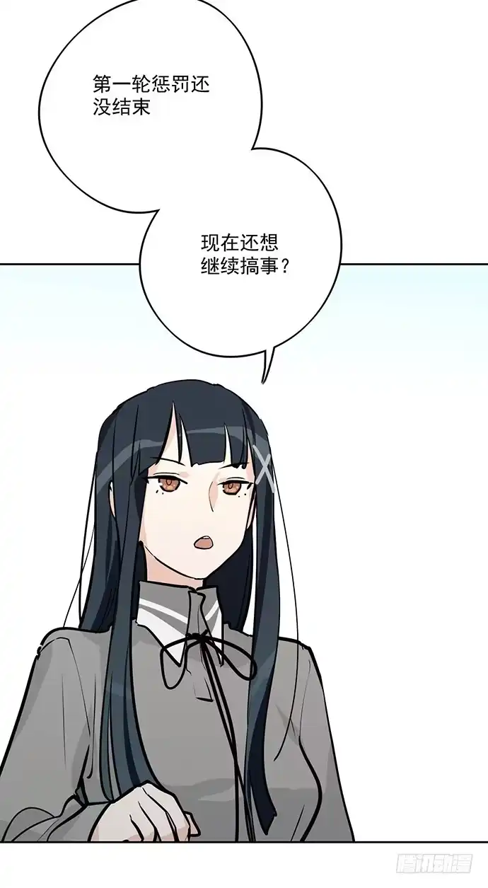 《我的反派女友》我轰炸了厕所 第24页
