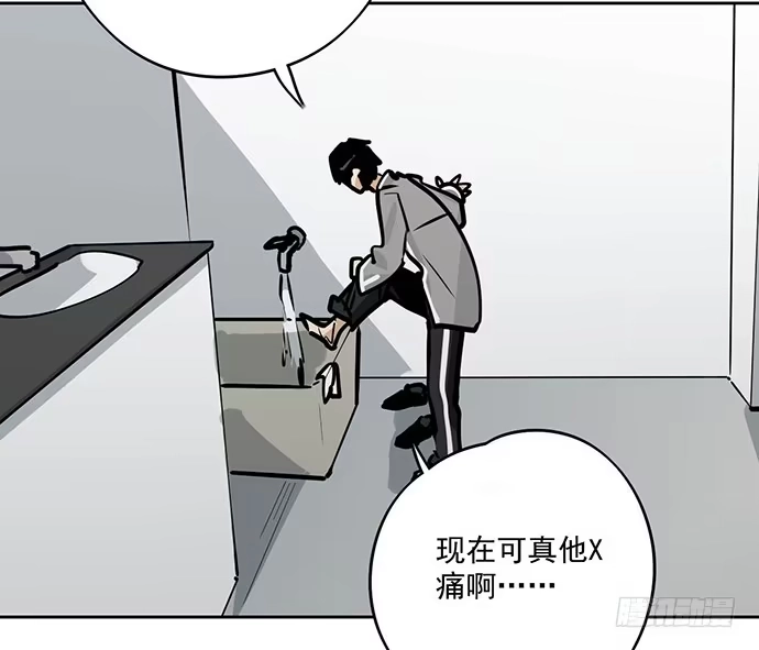 《我的反派女友》我轰炸了厕所 第6页