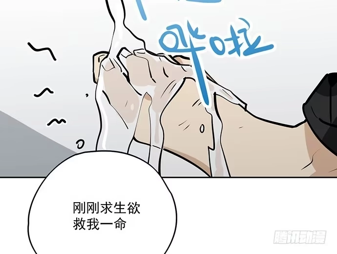 《我的反派女友》我轰炸了厕所 第5页
