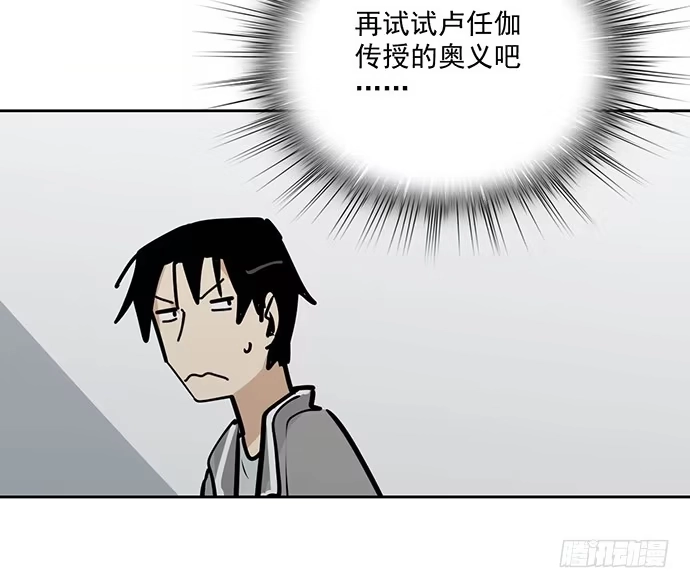 《我的反派女友》我轰炸了厕所 第12页
