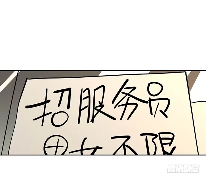 《我的反派女友》我轰炸了厕所 第40页