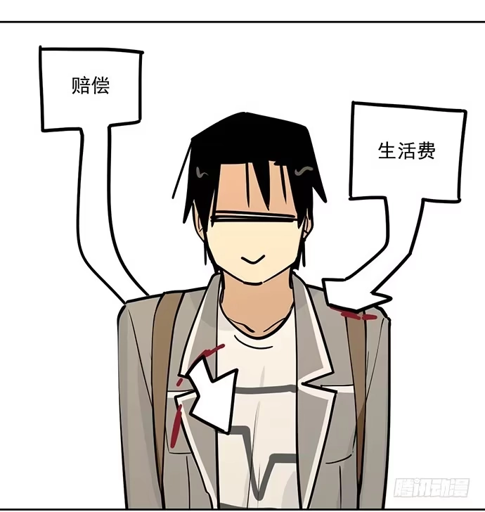 《我的反派女友》我轰炸了厕所 第41页