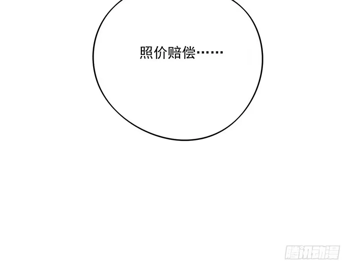 《我的反派女友》我轰炸了厕所 第39页