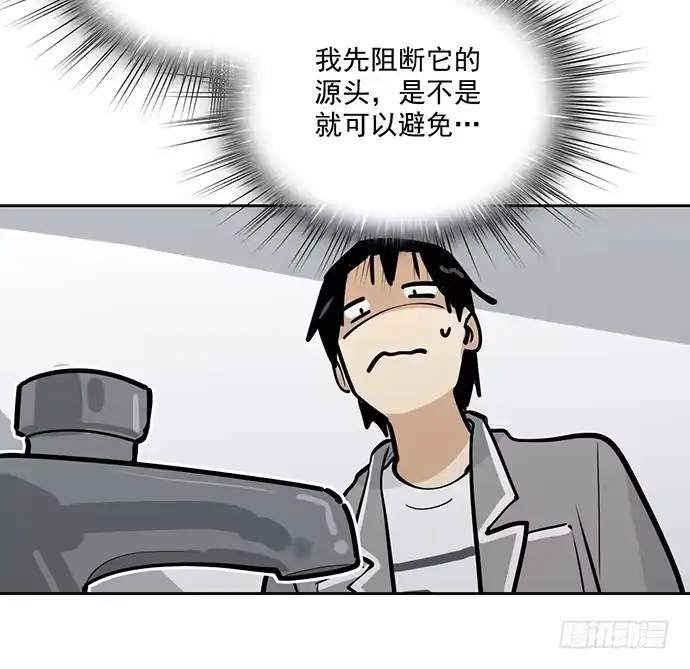 《我的反派女友》我轰炸了厕所 第14页