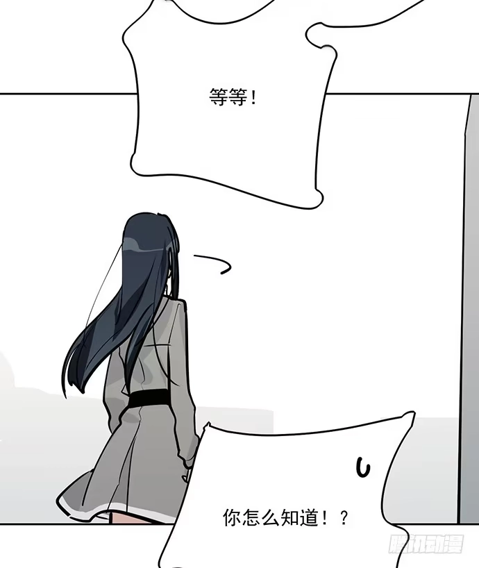 《我的反派女友》我轰炸了厕所 第31页