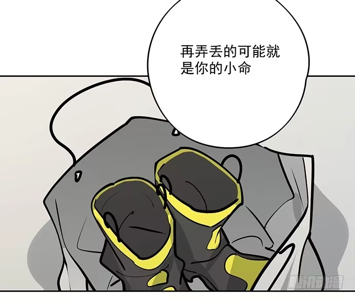 《我的反派女友》我轰炸了厕所 第34页