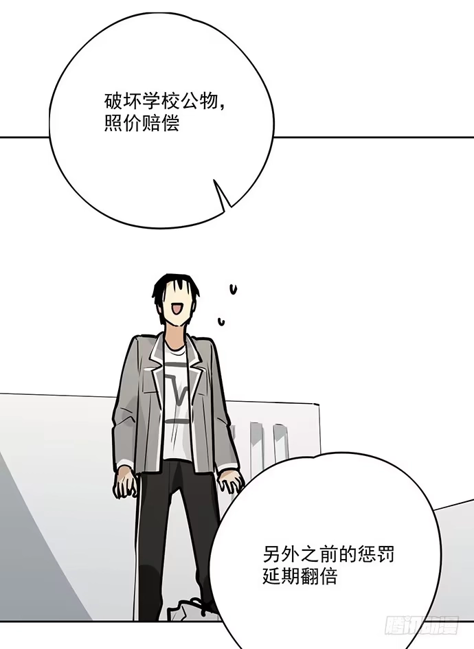 《我的反派女友》我轰炸了厕所 第27页