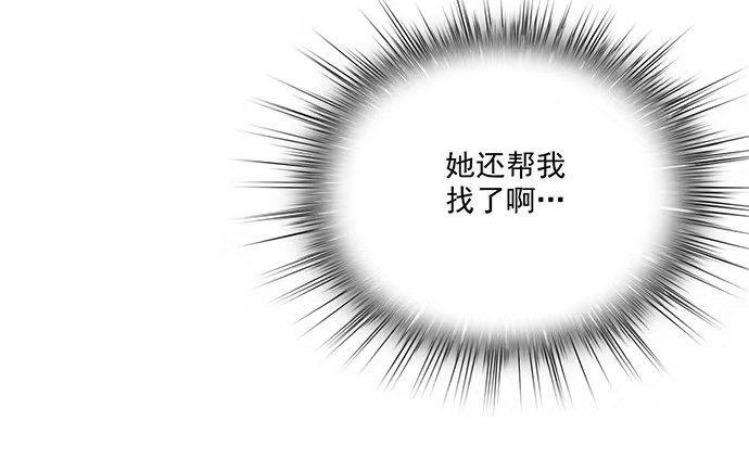 《我的反派女友》我轰炸了厕所 第36页