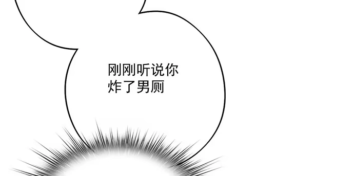 《我的反派女友》所谓帮倒忙不过如此 第15页