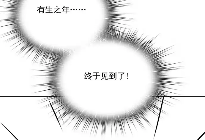《我的反派女友》所谓帮倒忙不过如此 第20页
