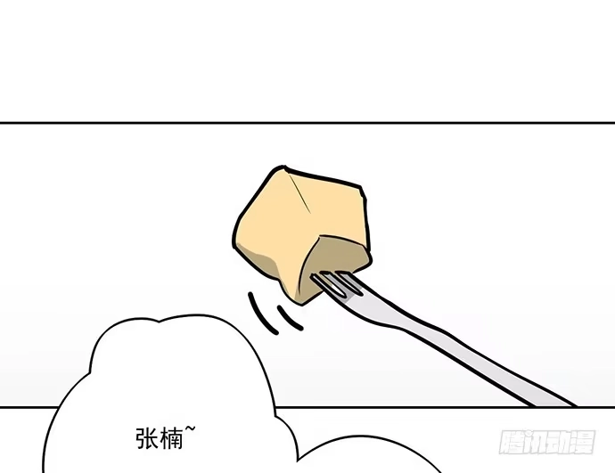 《我的反派女友》所谓帮倒忙不过如此 第39页
