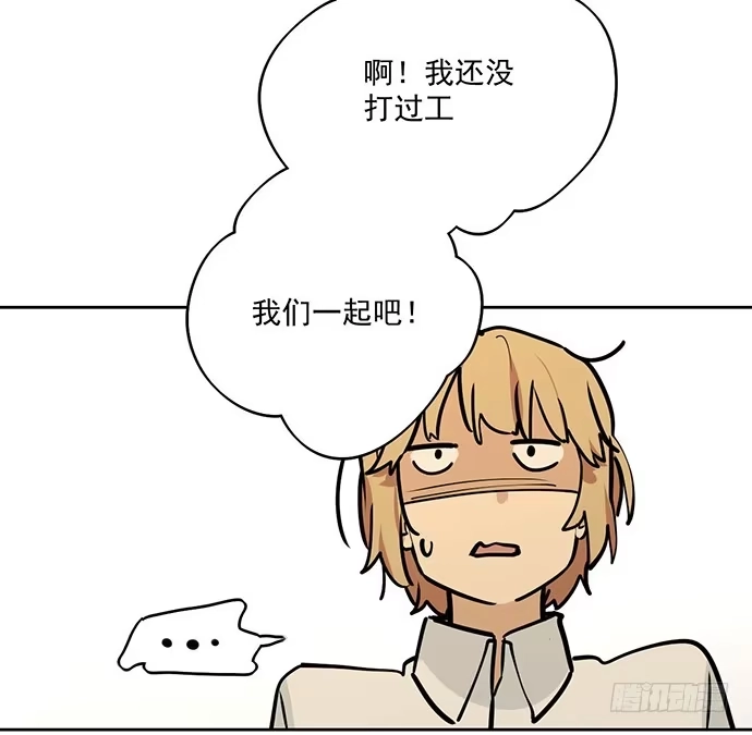 《我的反派女友》所谓帮倒忙不过如此 第18页