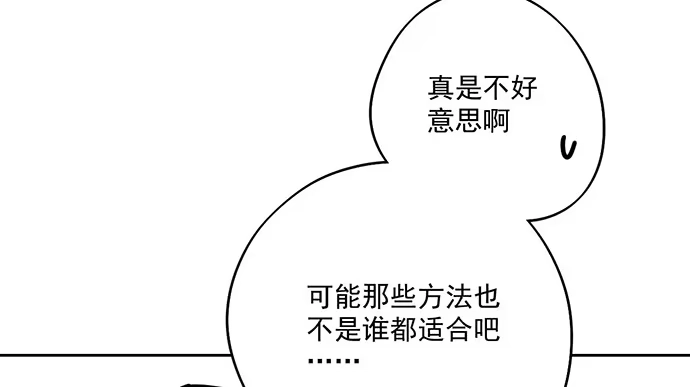 《我的反派女友》所谓帮倒忙不过如此 第8页